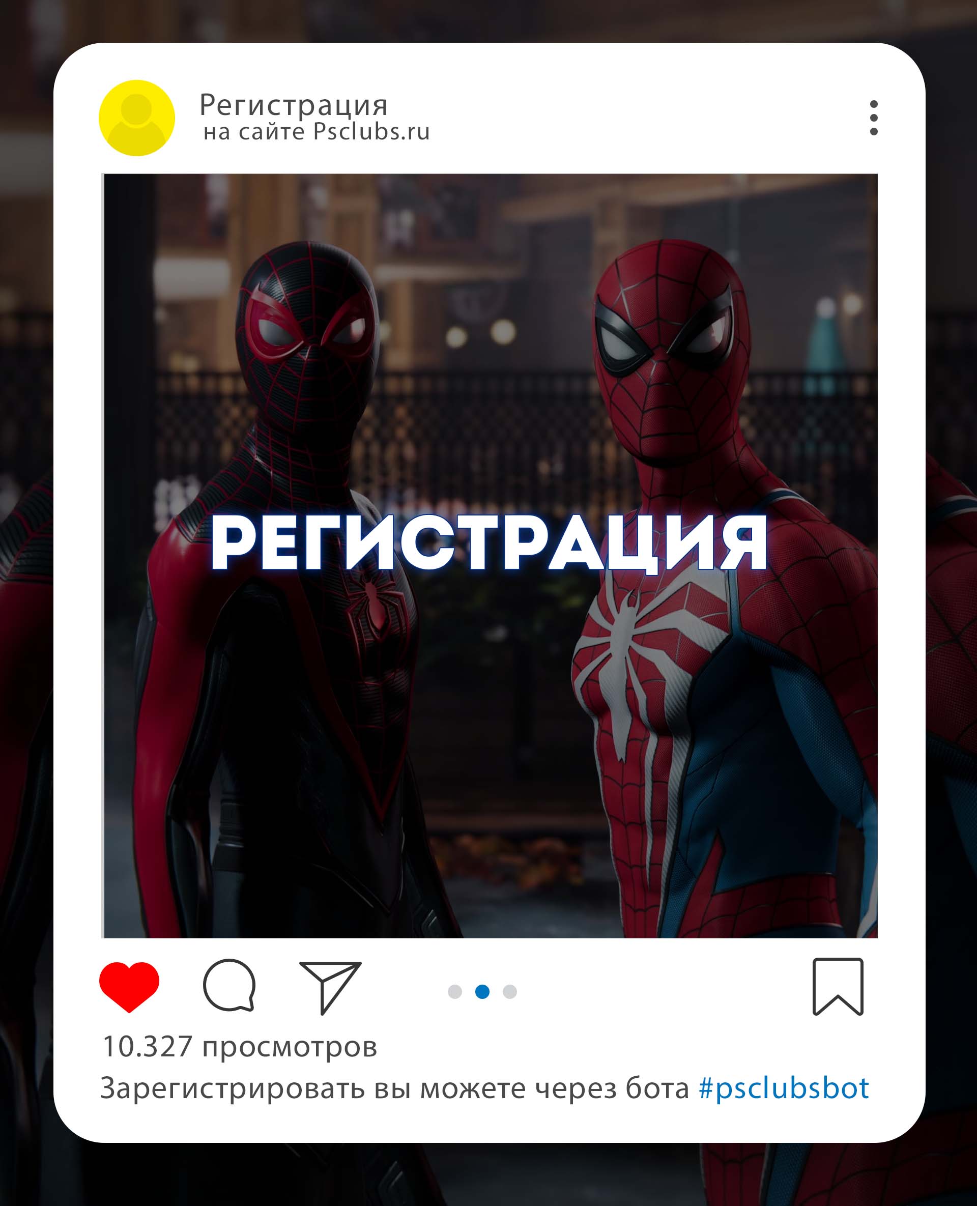 PlayStation Plus Украина